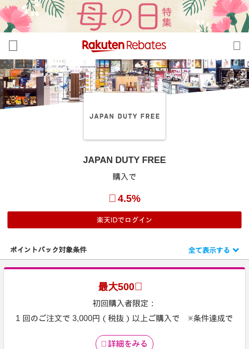 JAの過去最高画像（楽天リーベイツ・2026年4月27日）