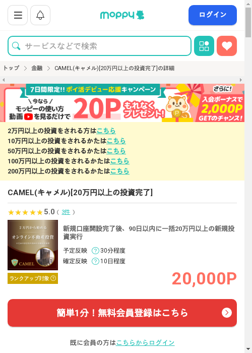 CAの過去最高画像（モッピー・2026年2月28日）