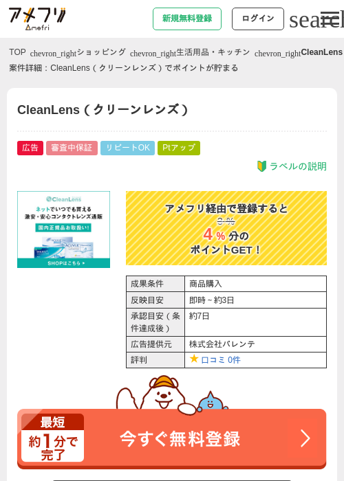 Leの過去最高画像（アメフリ・2026年4月29日）