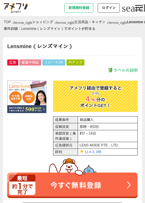 Leの過去最高画像（アメフリ・2026年4月28日）