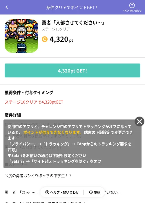 勇者「入部させてください…」の掲載記録画像(Powl(AppDriver)・2026年6月14日)