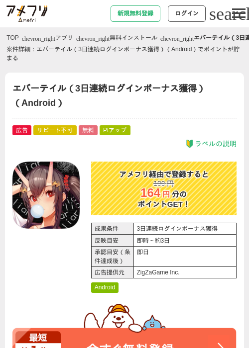 idの過去最高画像（アメフリ・2026年5月6日）