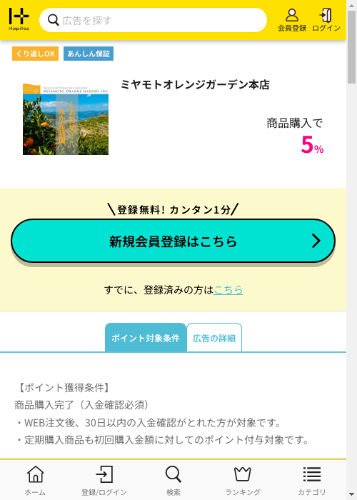 カーの過去最高画像（ハピタス・2026年3月4日）