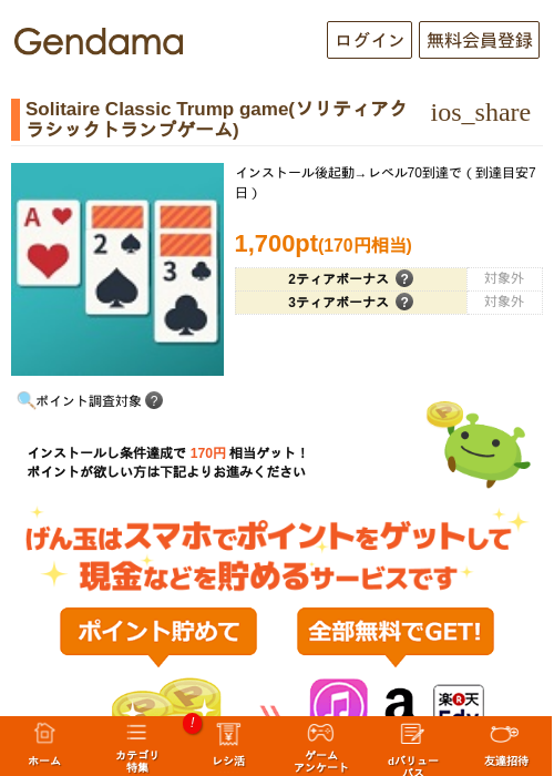 itの過去最高画像（げん玉・2026年5月6日）