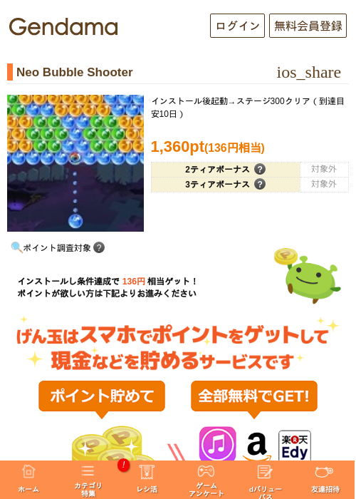 BBの過去最高画像（げん玉・2026年5月5日）