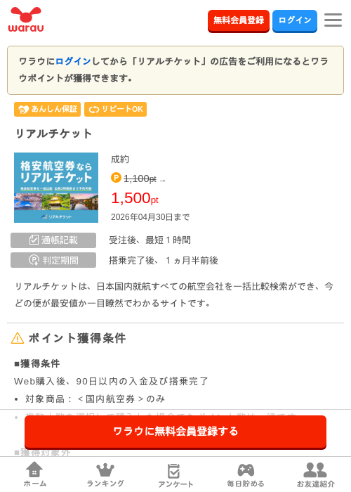 あるの過去最高画像（ワラウ・2026年4月4日）