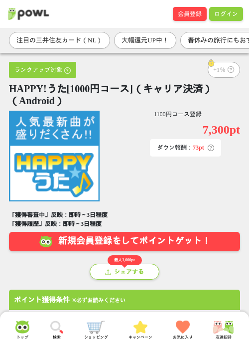 happy!の過去最高画像（Powl・2026年3月26日）