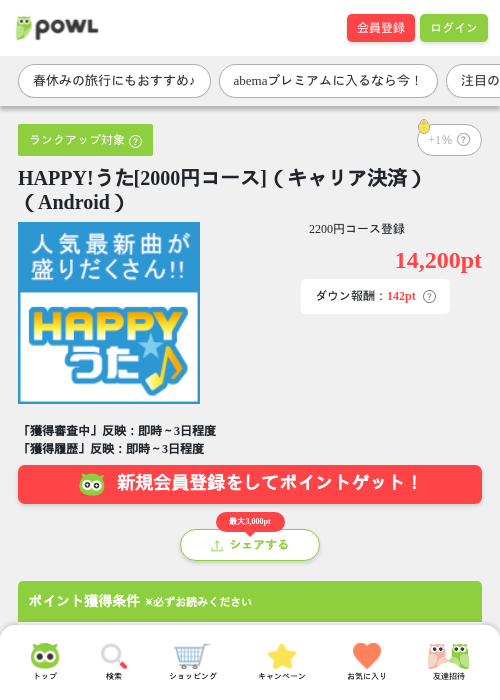 happy!の過去最高画像（Powl・2026年3月26日）