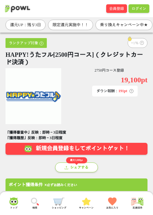 レジの過去最高画像（Powl・2026年3月29日）