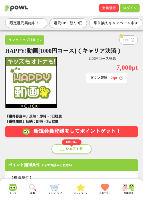 happy!の過去最高画像（Powl・2026年3月29日）