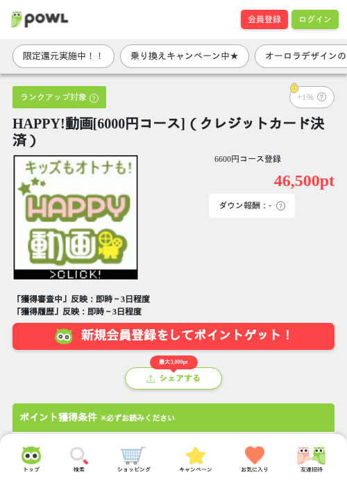 レジの過去最高画像（Powl・2026年3月29日）