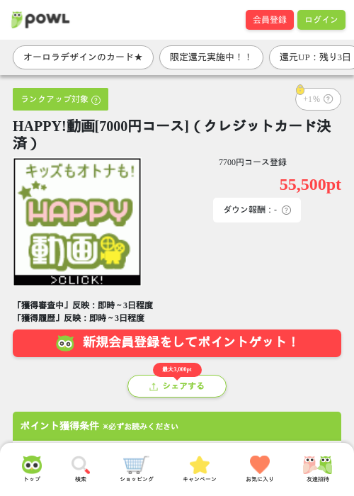 レジの過去最高画像（Powl・2026年3月29日）