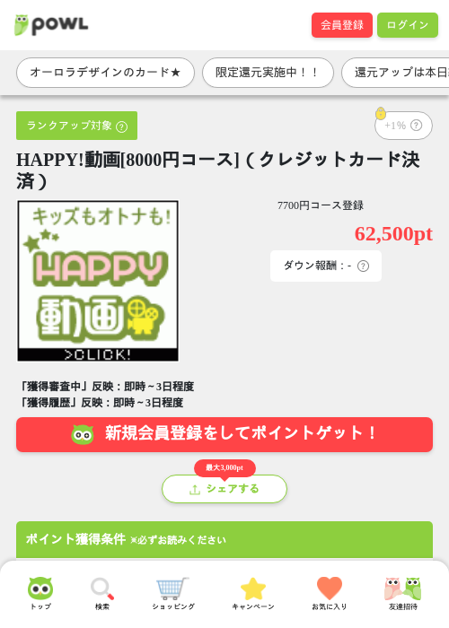 レジの過去最高画像（Powl・2026年3月29日）