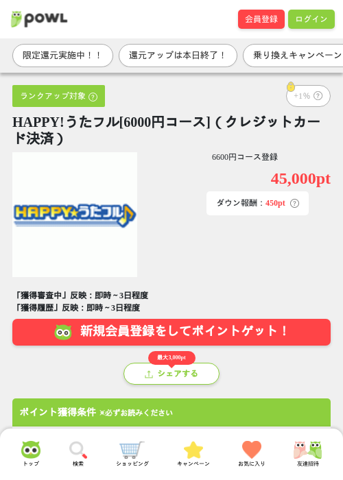 レジの過去最高画像（Powl・2026年3月29日）