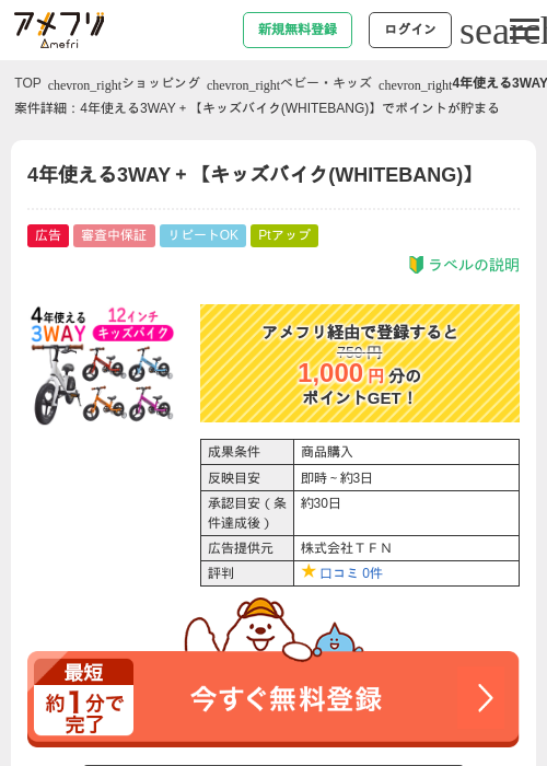 bangの過去最高画像（アメフリ・2026年4月28日）