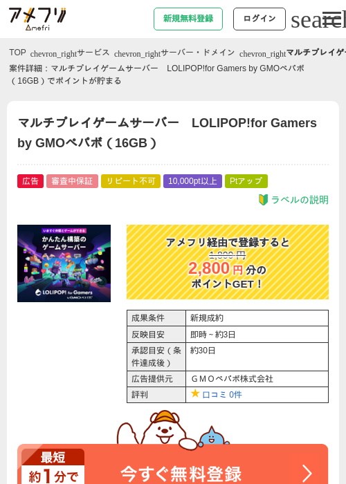 Poの過去最高画像（アメフリ・2026年4月28日）