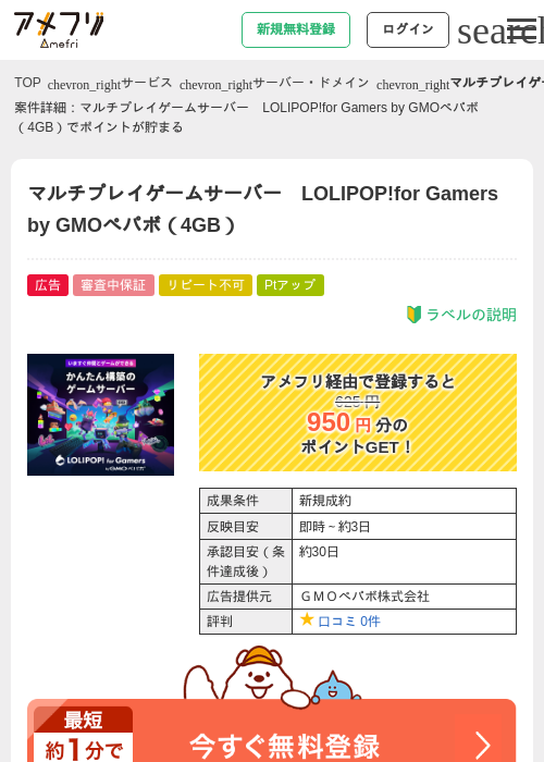 Poの過去最高画像（アメフリ・2026年4月28日）