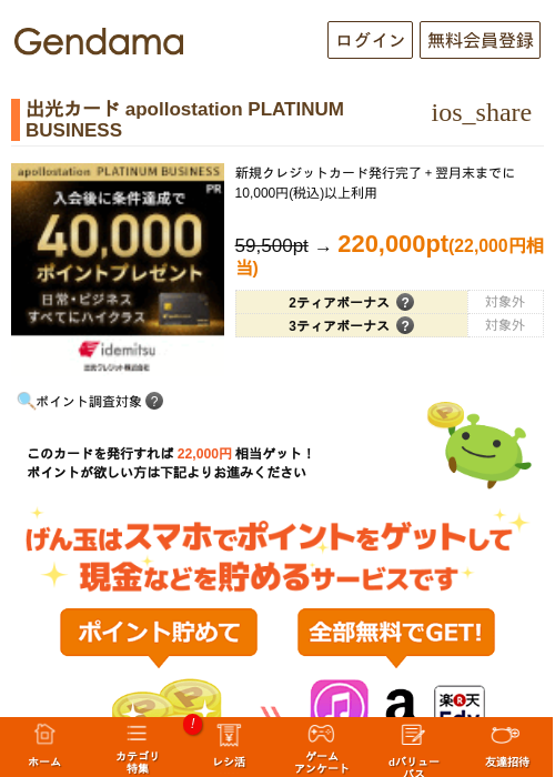 Poの過去最高画像（げん玉・2026年5月13日）