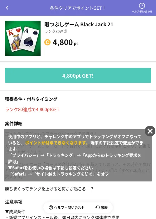 暇つぶしゲーム Black Jack 21の過去最高画像（Powl（AppDriver）・2026年6月14日）