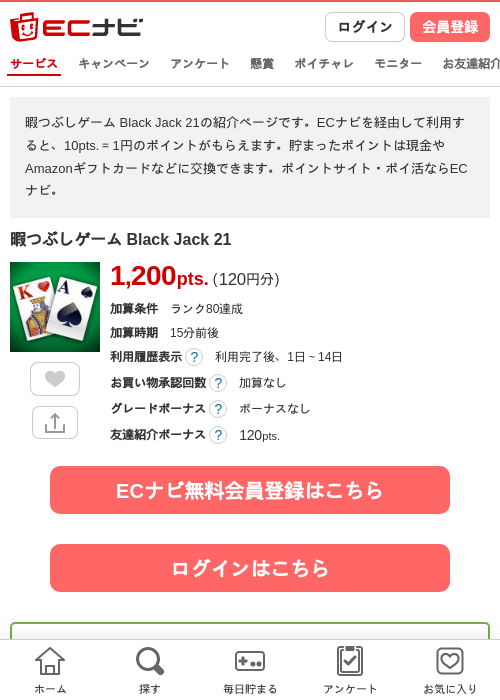 フジの過去最高画像（ECナビ・2026年4月12日）