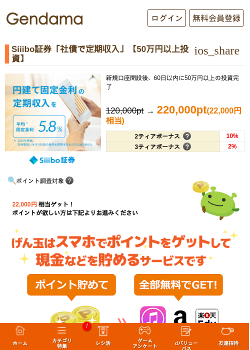 boの過去最高画像（げん玉・2026年5月9日）