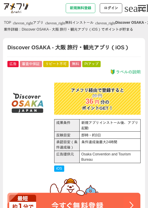 diの過去最高画像（アメフリ・2026年5月5日）
