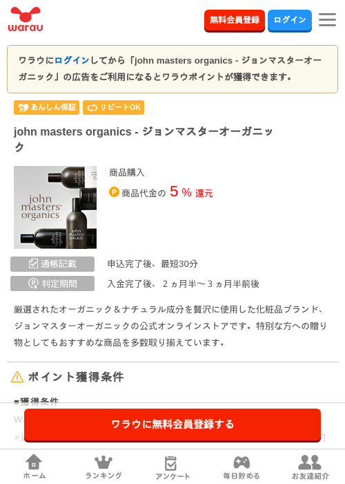 MAの過去最高画像（ワラウ・2026年4月2日）