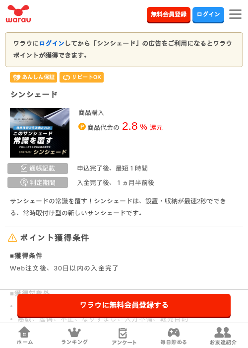 エードの過去最高画像（ワラウ・2026年3月27日）