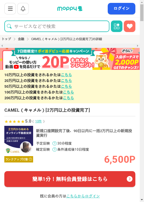 CAの過去最高画像（モッピー・2026年2月28日）