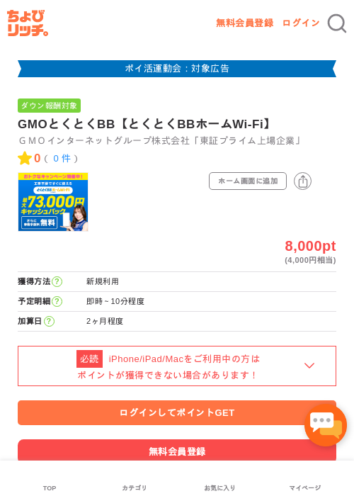 BBの過去最高画像（ちょびリッチ・2026年4月28日）