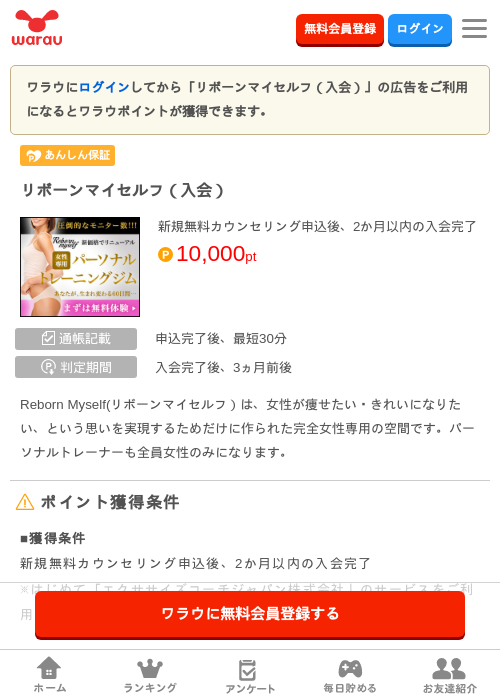 イ マの過去最高画像（ワラウ・2026年3月25日）