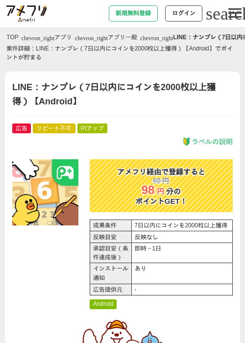 idの過去最高画像（アメフリ・2026年5月5日）