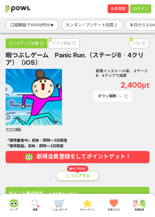 Paの過去最高画像（Powl・2026年3月18日）