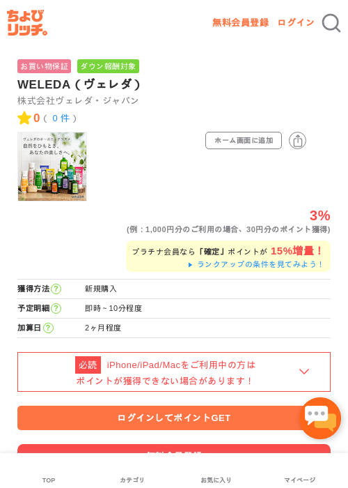Leの過去最高画像（ちょびリッチ・2026年5月1日）