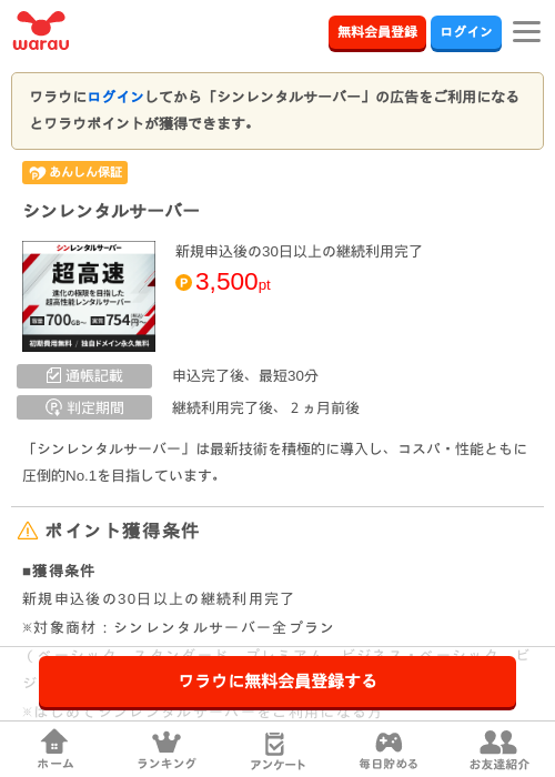 パーの過去最高画像（ワラウ・2026年3月25日）