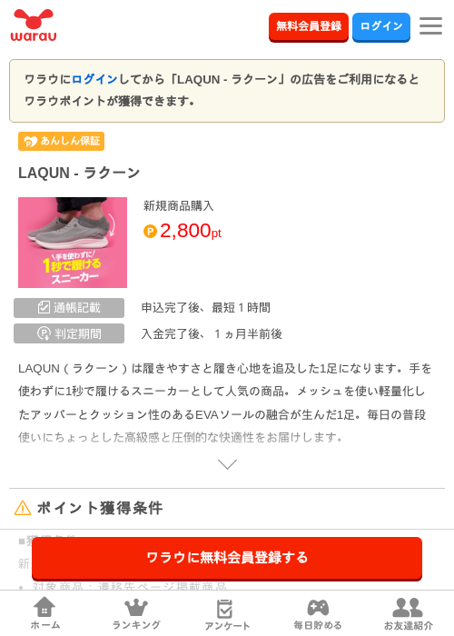 ラグの過去最高画像（ワラウ・2026年3月27日）