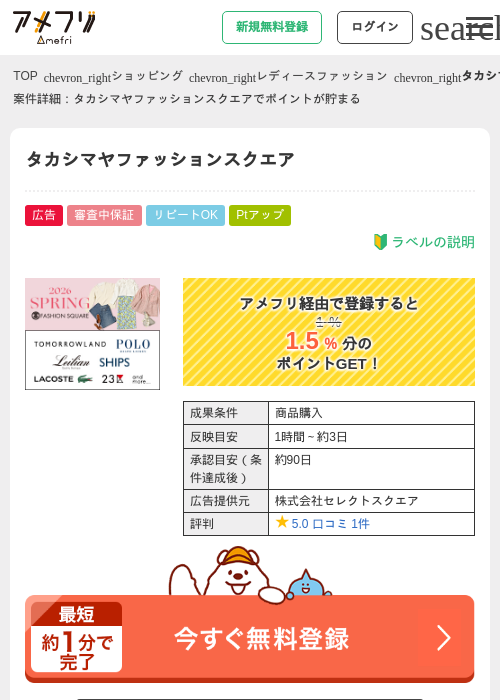 ヤフの過去最高画像（アメフリ・2026年4月24日）