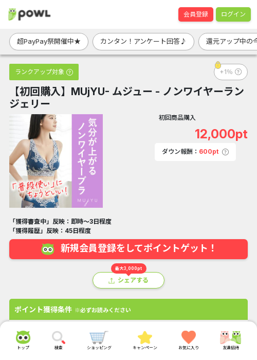 しゅの過去最高画像（Powl・2026年3月21日）