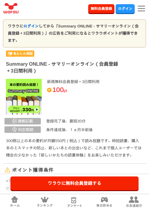 MAの過去最高画像（ワラウ・2026年3月25日）
