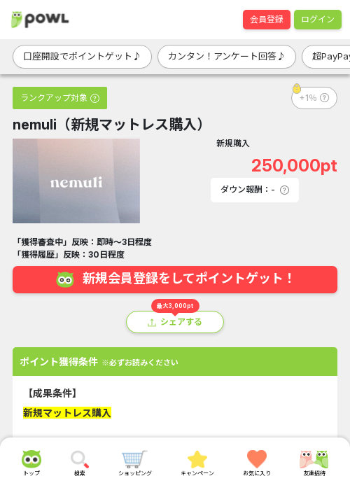 Liの過去最高画像（Powl・2026年3月21日）