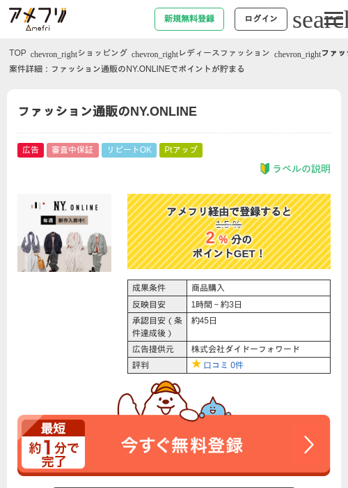 onlineの過去最高画像（アメフリ・2026年4月28日）