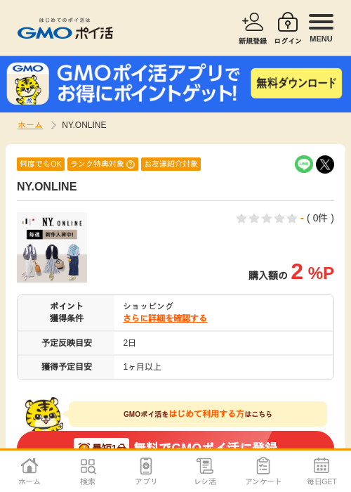 Liの過去最高画像（GMOポイ活・2026年4月6日）