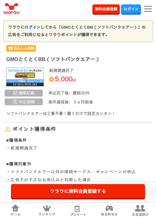 トクの過去最高画像（ワラウ・2026年3月25日）