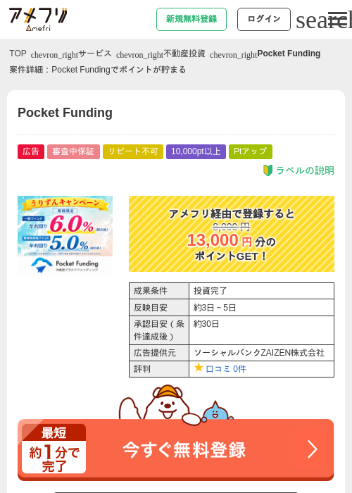 Poの過去最高画像（アメフリ・2026年5月4日）
