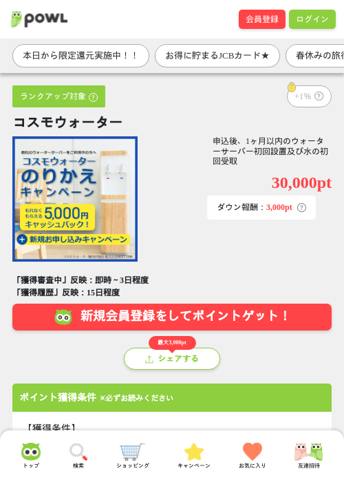 オーダーの過去最高画像（Powl・2026年3月27日）