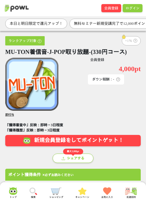 poの過去最高画像（Powl・2026年3月30日）