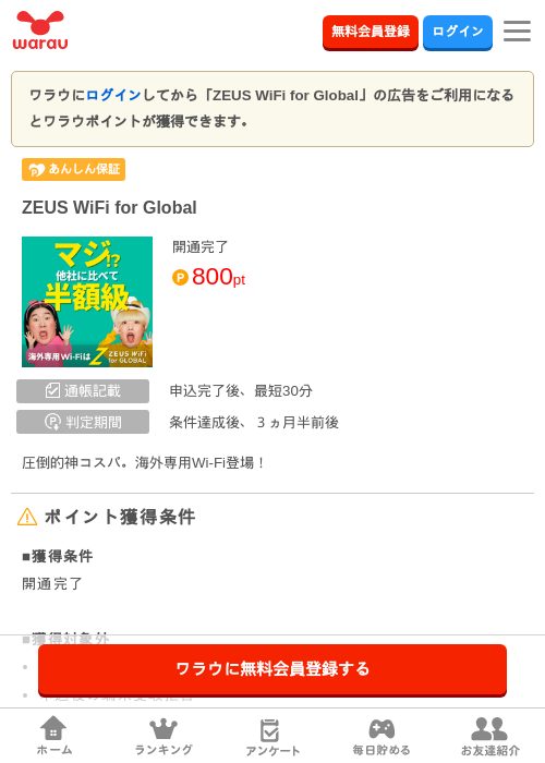 ZEUSの過去最高画像（ワラウ・2026年3月25日）