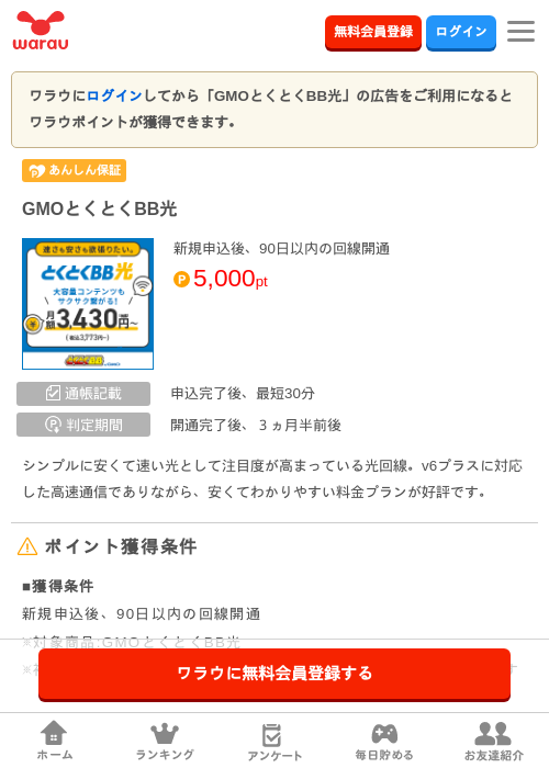 光 光の過去最高画像（ワラウ・2026年4月8日）