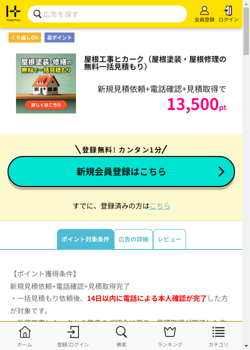 カーの過去最高画像（ハピタス・2026年2月27日）