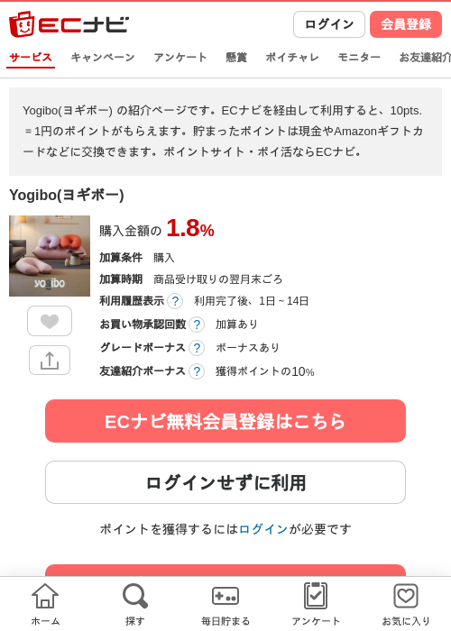 ヨギボーの過去最高画像（ECナビ・2026年4月15日）